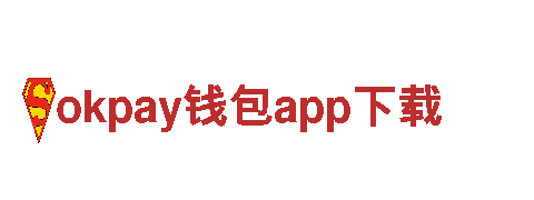 专业机械企业-okpay钱包app下载高效解决方案